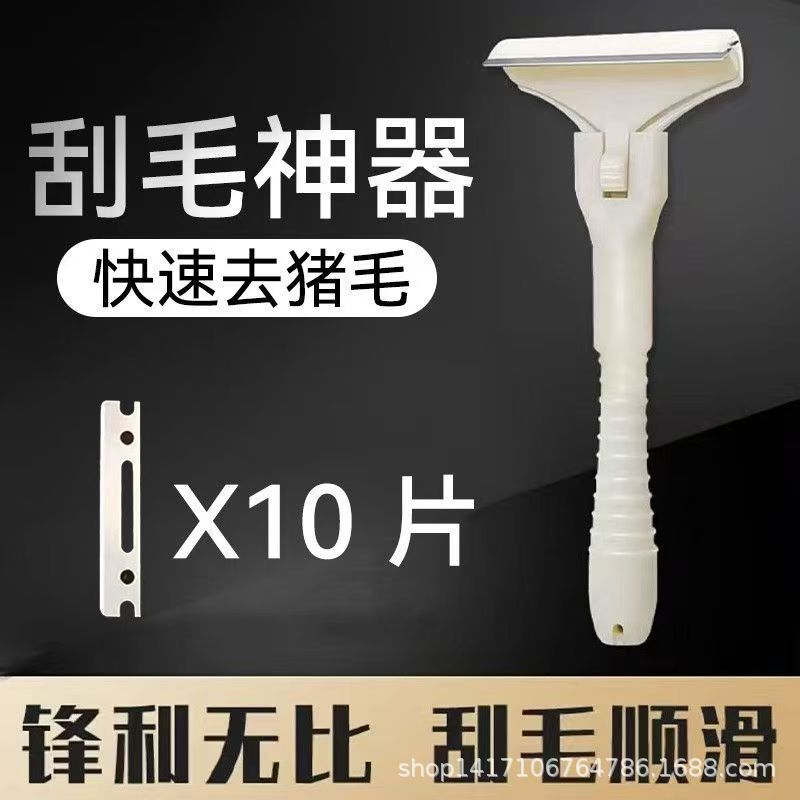 新款猪光光刮猪毛专用刀猪用刮油刮羊毛刮猪皮油脂神器锋利刮毛刀