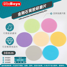 sixboysʯĥƬcĥƬ܇մɲޏ͒Ƭ30mmɰ