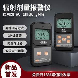 Cem Huashengchang Hui Liang Rs-600 Radiological Detector Nuclear Wastewater Radiation Detector Xβy Ray Tester
