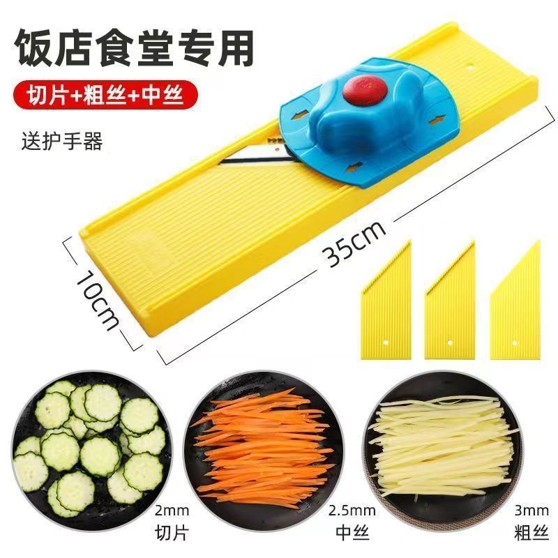龙江多用商用方丝粗丝细丝切丝器土豆丝切片擦丝擦片抛丝器插菜板|undefined