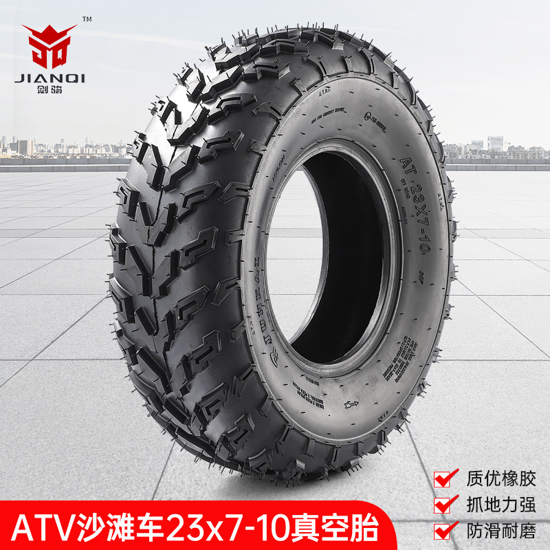 全地形ATV沙滩车卡丁车23X7-10寸越野真空胎巡逻车观光车10寸轮胎