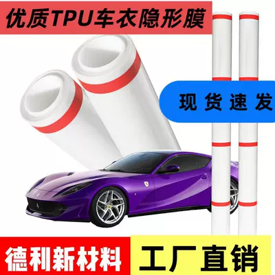 Tpu Transparent Invisible Car Cover Transparent Self-Repairing Full Car Sticker Annuo Master Brightening Invisible Car Cover