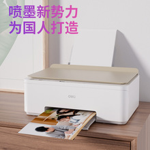 得力L519Ws无线手机连接家用办公错题打印机复印机扫描机喷墨一体