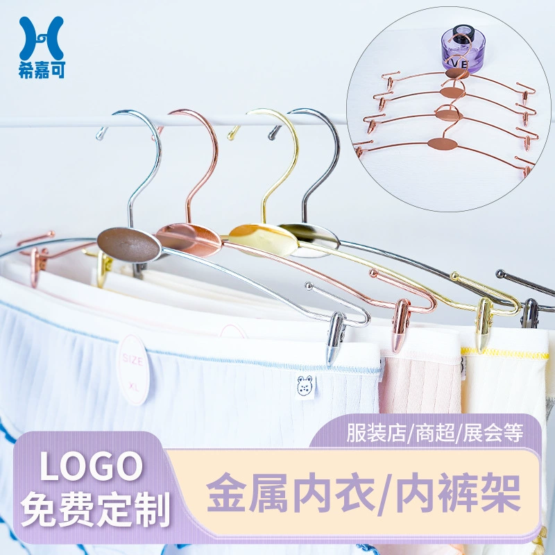 Оптовая продажа металлический бюстгальтер без следов подставка для показа внутреннего каркада для брюк розового золота внутренняя вешалка для нескользящего нижнего белья для хранения нижнего белья