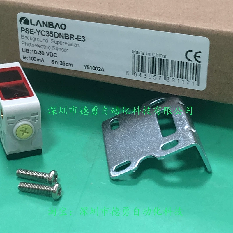 Shanghai Lanbao LANBAO фотоэлектрический переключатель PSE-TM10DNBR оригинальный подлинный поддельный один штраф десять фотоэлектрический датчик