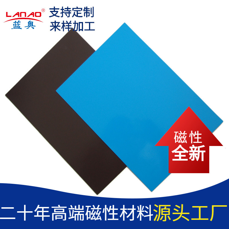 Rubber magnet adhesive screen diy soft magnetic strip teaching magnetic plate patch single-sided strong magnet sheet three-dimensional strong magnetic a4