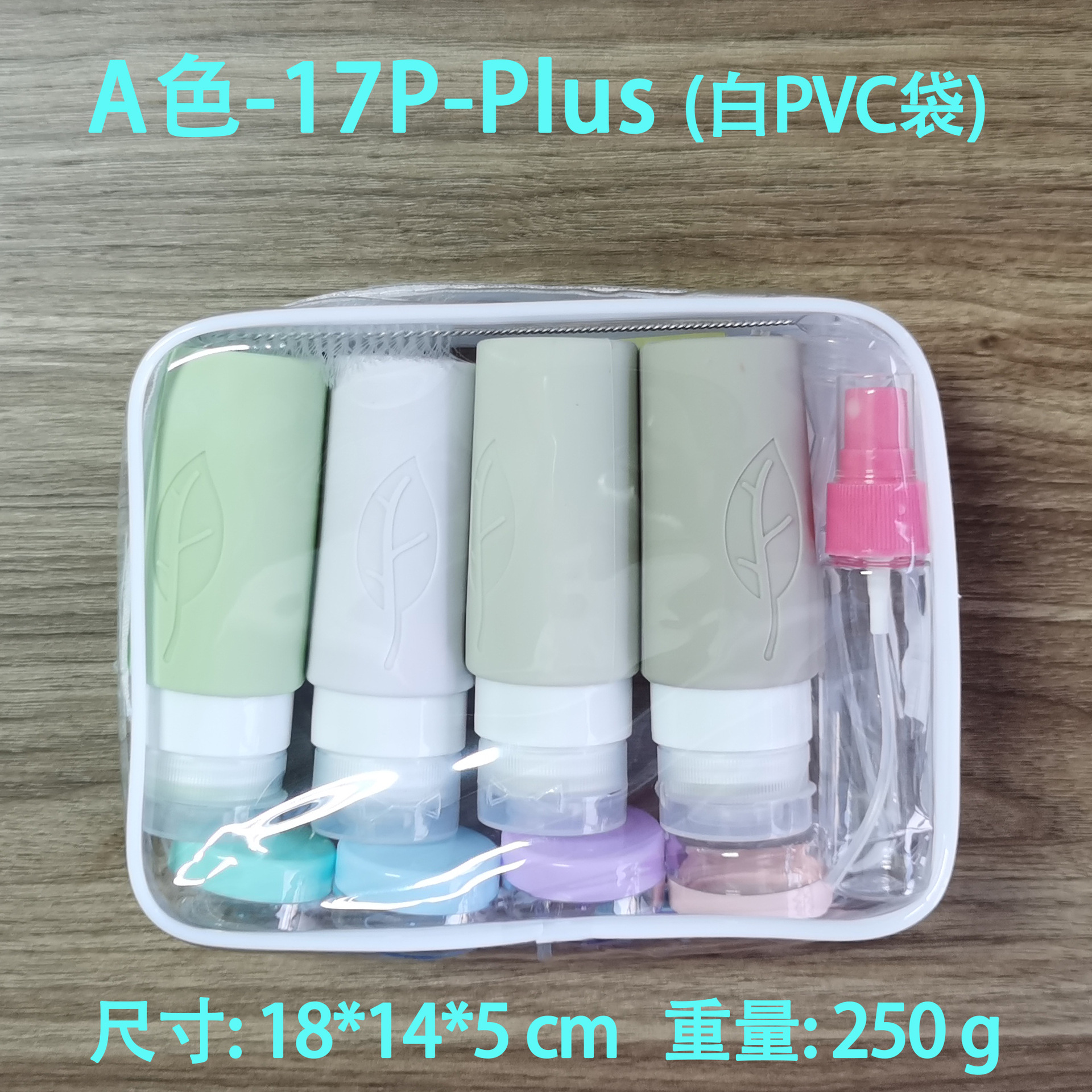 叶子款-A13-17P-Plus-pvc白.jpg