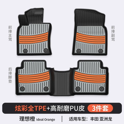 Modelə uyğun ayaqaltı | Floor Mats - toyota-avalon-ideal-orange-floor-mats