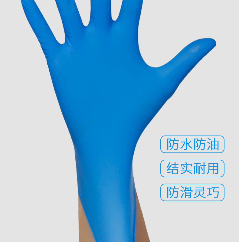 NITRILE-----第一PS_02