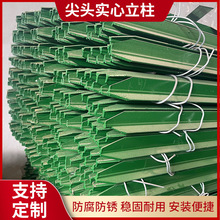 牛栏网铁丝网柱立柱铸铁三角实心Y型尖头柱加厚养殖牛羊围栏网桩