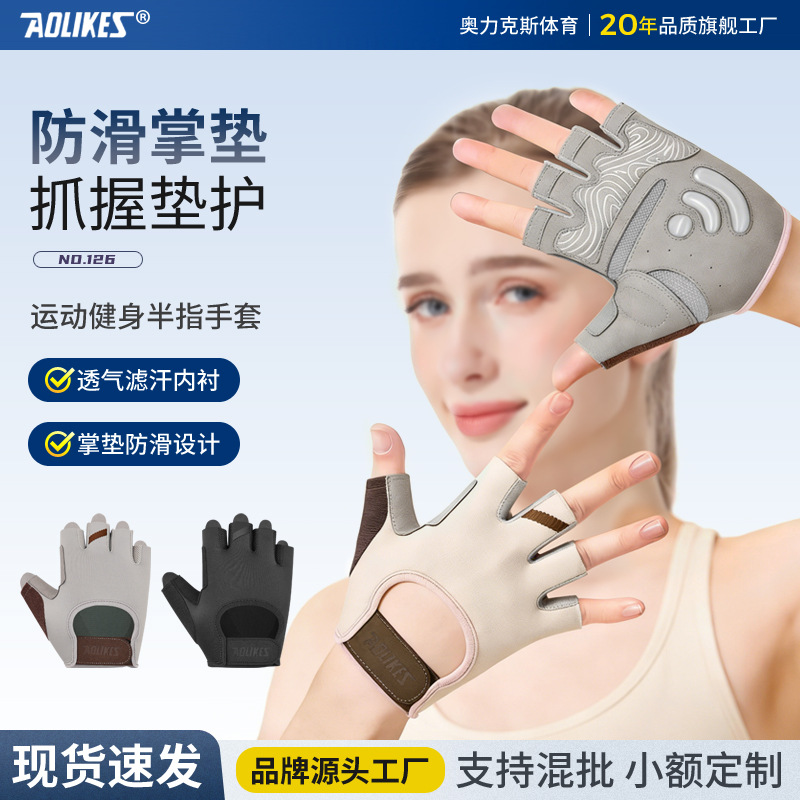 AOLIKES fitness gloves for men and women, wrist guards for pull-up bars, equipment, training, yoga, spinning bikes, half-finger sports