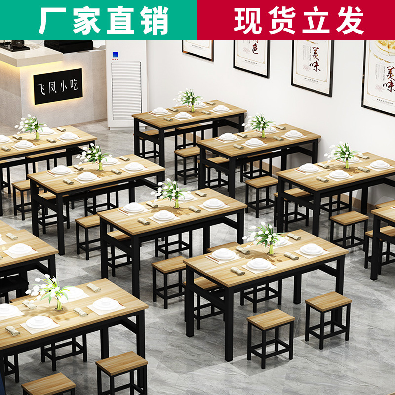 Commercial Dining Table and Chair Combination Snack Shop Canteen Restaurant Fast Food Table and Chair Dabie Restaurant Dining Table Simple Square Stool