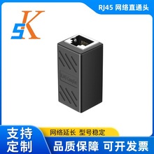 厂家现货直发RJ45网线连接器直通头8P8C屏蔽三通头网线网络直通头