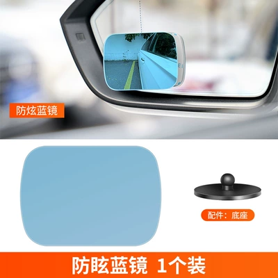 Large field of view rear view auxiliary mirror mirror super clear car reversing - hd-lenses-blue-mirror-anti-glare-1-pack