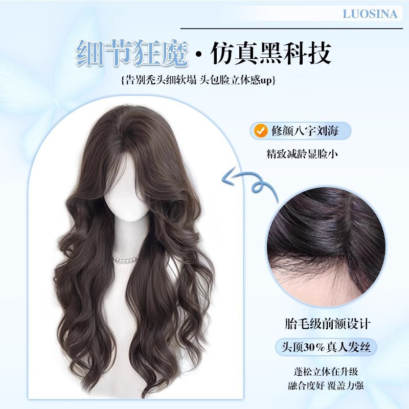 免发网假发女片头顶遮白发增发量自然高颅顶半手织长发卷发假发片|undefined