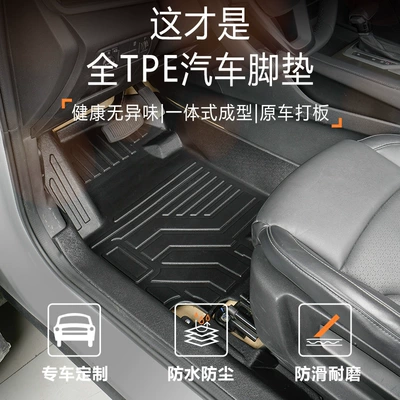 model car accessories, full-coverage — Modelə uyğun ayaqaltı
