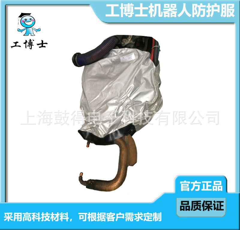 工博士机器人自动/螺柱焊枪防护服 技术选型 安装服务 售后保障