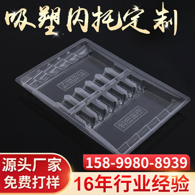 厂家生产定制透明吸塑内托吸塑托盘 周转盘吸塑对折泡壳免费打样|ms