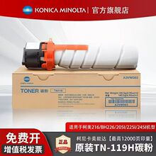 ���Ῠ�����_TN119ԭ�b̼�ۺ��m��216/BH226/205i/225i/245i�ͺ�