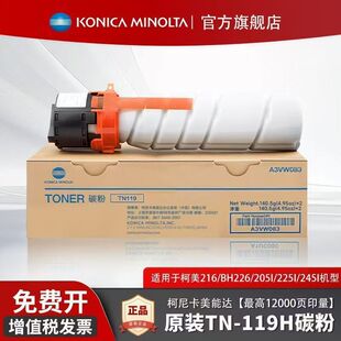 ���Ῠ�����_TN119ԭ�b̼�ۺ��m��216/BH226/205i/225i/245i�ͺ�