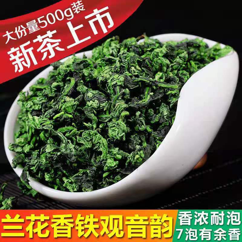 2026 New Tea Anxi Tea Leaves Tieguanyin Light Fragrance Type Traditional Green Tea with High Mountain Orchid Aroma Tieguanyin Gift Box 2026 New Tea Anxi Tea Leaves Tieguanyin Light Fragrance Type Traditional Green Tea with High Mountain Orchid Aroma Tieguanyin Gift Box