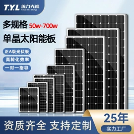 光伏组件;其他太阳能发电系统;蓄电池