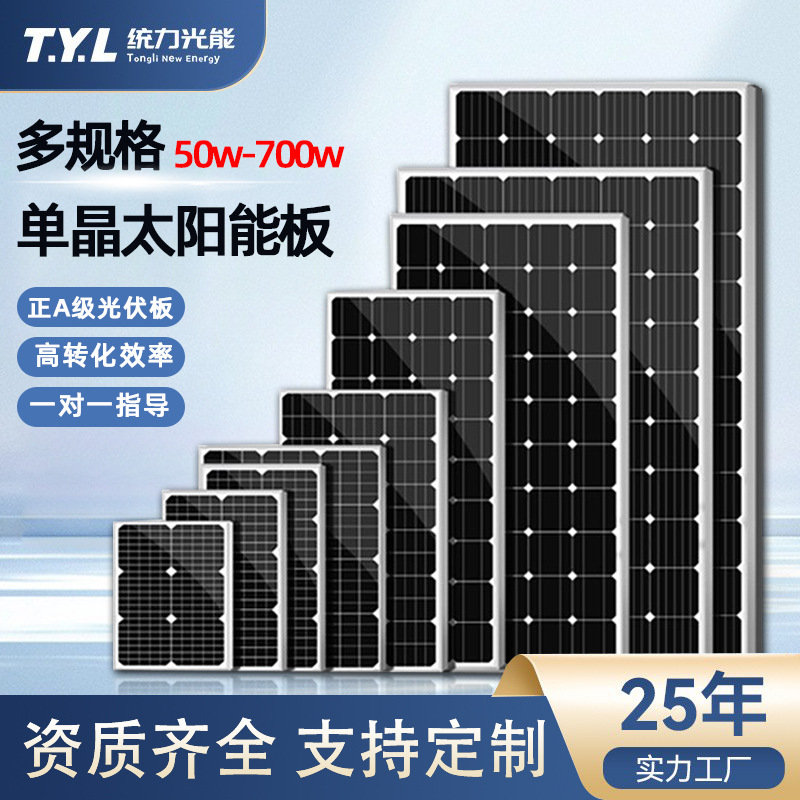 Солнечная панель TYL One watt 550Вт