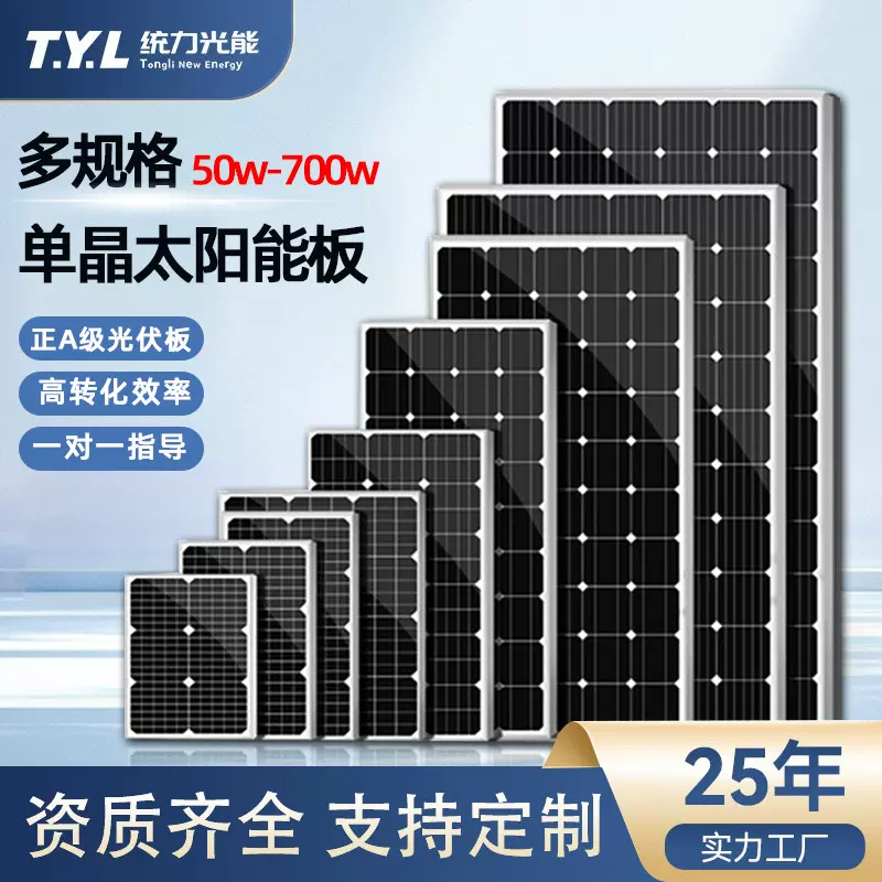 太阳能充电板家用550w高效能单晶电池光伏组件屋顶光伏发电板定制