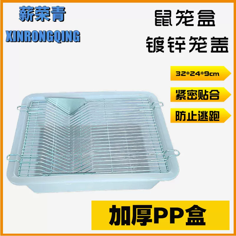 新荣青源头工厂镀锌养殖仓鼠笼小鼠实验笼小白饲养小白鼠养殖笼