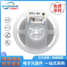 原装三星贴片电容0805 10uF 106K 10V 16V 25V 50V X5R 10%配单