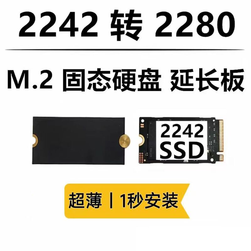 M.2 Ssd Solid State Drive 2230 to 2242 Solid State Drive Extension Bracket 2242 to 2280 Adapter Mounting Extension Board