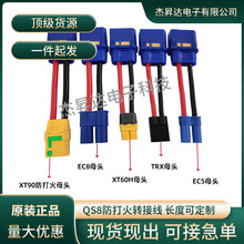 QS8-S������^�DXT90 XT60 TRX EC5���^�D�Ӻ�ģ��ֲ���C�늳�