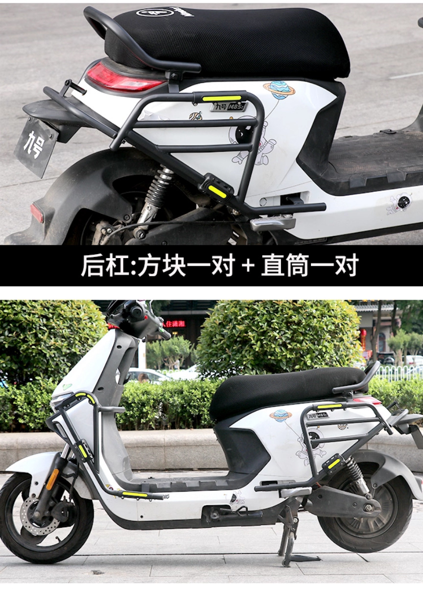 Suitable for No. 9 M95C Bumper Anti-Fall Glue No. 9 Electric Vehicle M85C Front Bumper Anti-Fall Block Anti-Collision Strip Decoration
