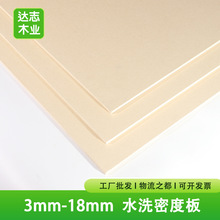 生态木板材 水洗密度板11mm 雕刻装饰面板  镂空密度三胺贴面板