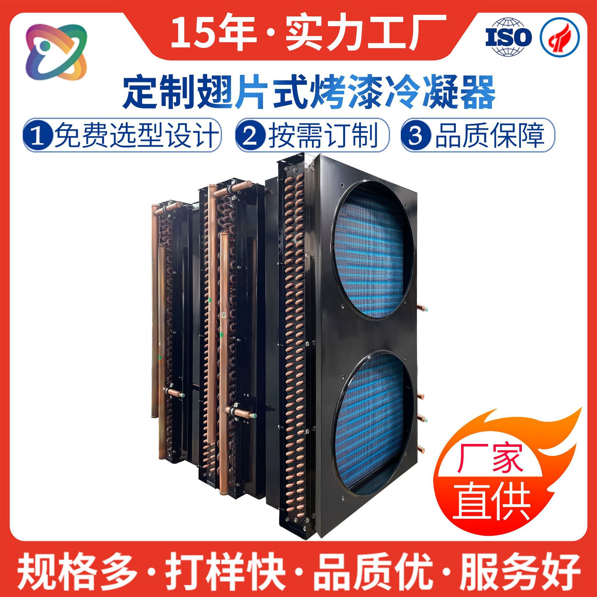 铜管翅片式冷凝器烤漆散热器冷凝机组专用盘管表冷器批发生产厂家