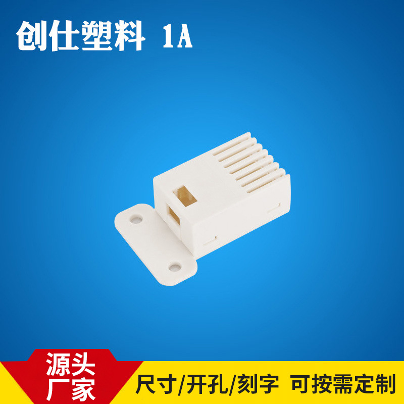创仕1A安防蜂鸣器外壳塑料防水盒开孔仪表电子安防塑壳丝印定 制