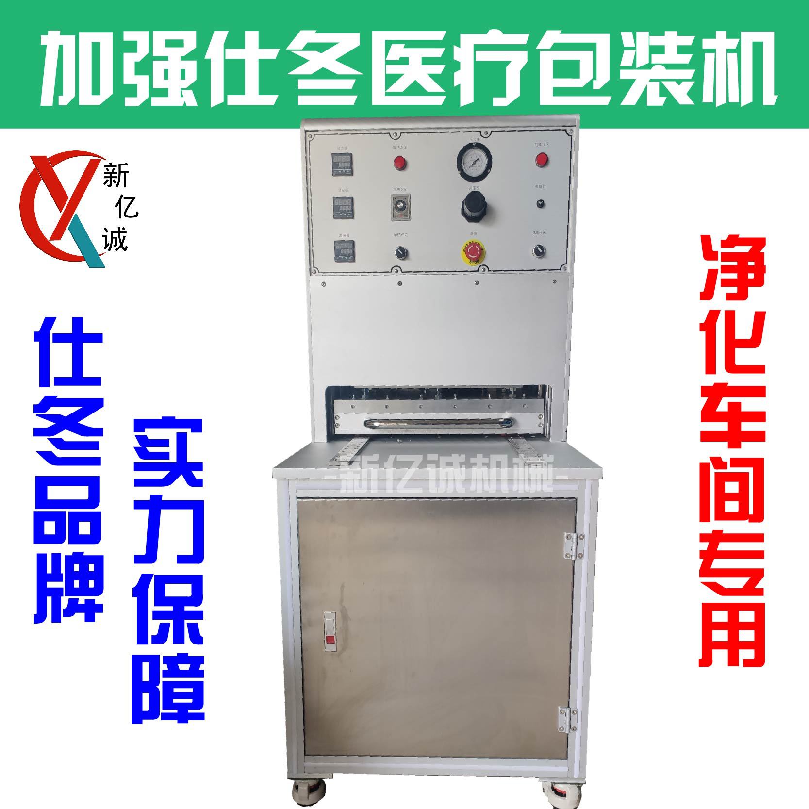 仕冬医疗特卫强透析纸热合封口机吸塑包装机杜邦氏吸塑壳热合机
