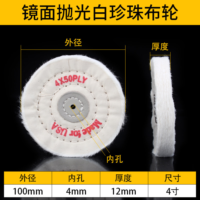 Acrylic plastic polishing cloth stainless steel, mirror effect