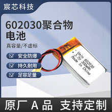 �ۺ����늳�602030 3.7V 300mAh ܛ�����늳��{�����C늳�
