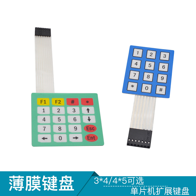4*5 20键/3*4 12键 矩阵按键/薄膜开关/控制面板/单片机扩展键盘
