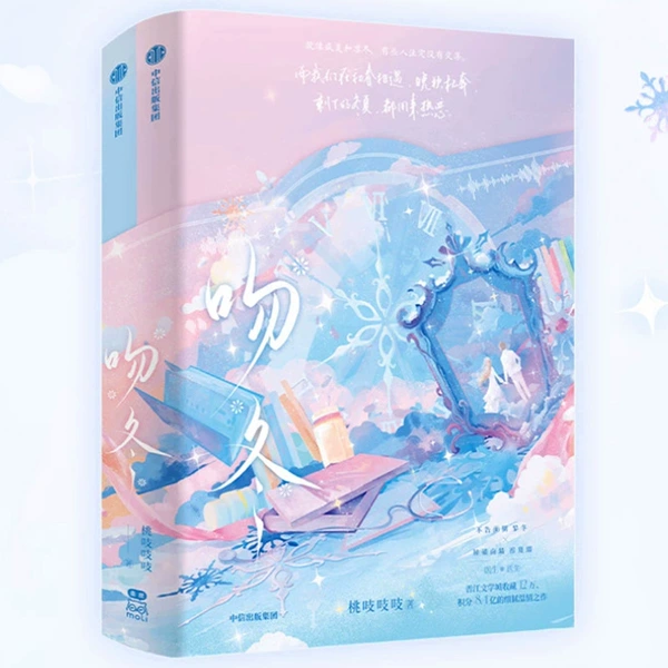 Kiss winter 2 books