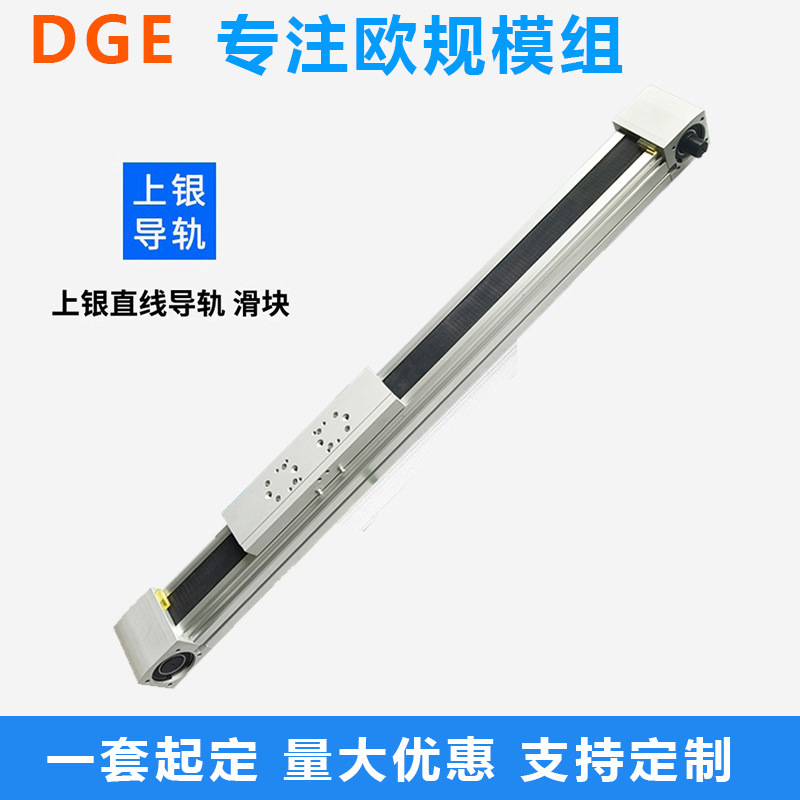 ELGA同步带十字滑台xyz龙门搭建三轴运动高速传送料皮带直线模组