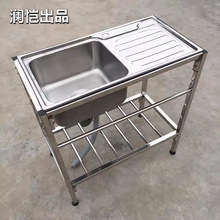 简易不锈钢水槽支架洗碗池单槽双槽落地操作台面一体柜洗菜盆