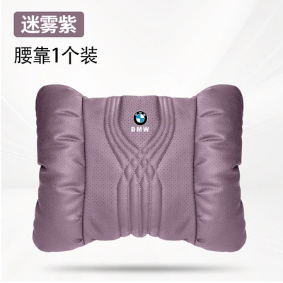 Car 3 Series 5 — Waist support - misty-purple-bmw-punched-lumbar-support