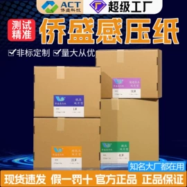 无尘纸无尘布;其他工业用纸;实验试纸