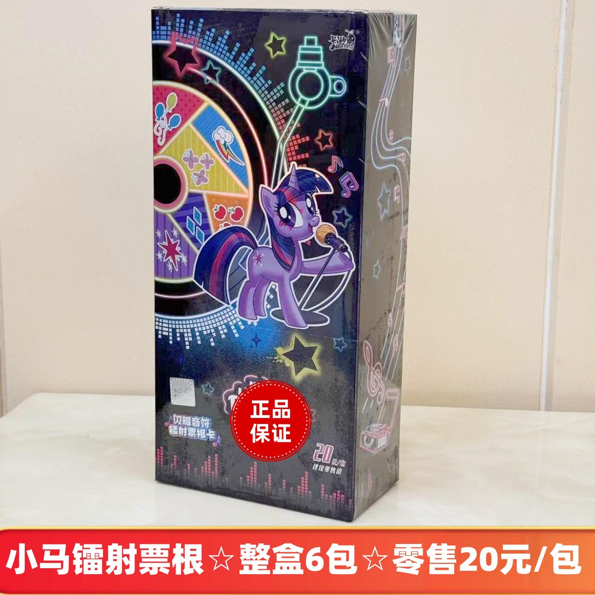 포니 폴리 레이저 티켓 스텁 ☆ 전체 상자 6 팩 ☆ 소매 20 위안/팩