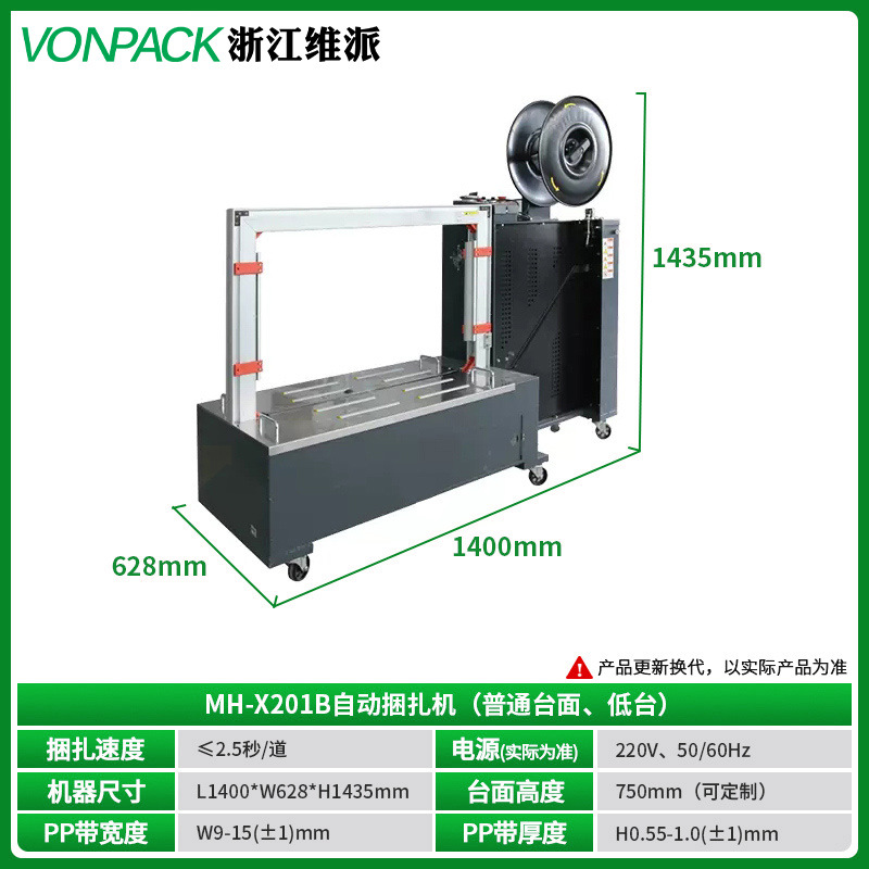 Flejadora Automática de Cajas de Cartón MH-50C de Termofusión para Comercio Electrónico image 19