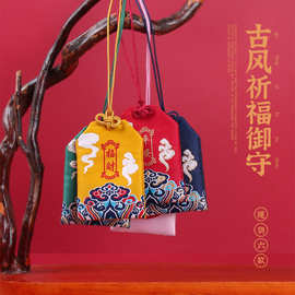 中国风符祈福香包挂件祈愿刺绣祈福香包香囊护身福袋御守厂家批发