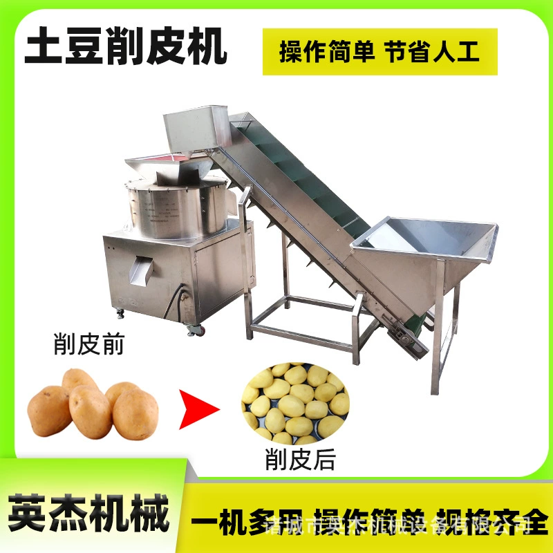 Полностью автоматическое оборудование для очистки картофеля, коммерческое автоматическое оборудование для очистки картофеля, полные спецификации