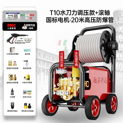 Car washing machine – Cleaning Water Gun - t10-water-jet-pressure-adjustable-model-roller-national-standard-motor-20m-explosion-proof-inlet-and-outlet-pipes